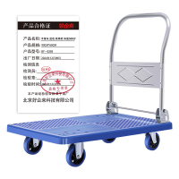 好企来 手推车 蓝色 商用款 承重500斤 BY—0203 90CM*60CM