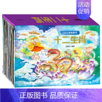 十二生肖 [正版]恐龙3D立体场景书系列恐龙世界儿童3d立体翻翻书绘本故事幼儿0-3周岁宝宝书籍恐龙世界大百科全书介绍