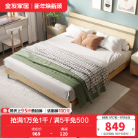 全友家居简约现代卧室家具套装北欧风1.8米1.5米双人床人造板板式床