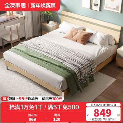 全友家居简约现代卧室家具套装北欧风1.8米1.5米双人床人造板板式床