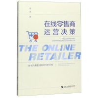 [N]在线零售商运营决策(基于消费者退货行为的分析)-9787520163491