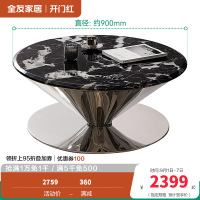 全友家居飞碟茶几客厅沙发边几大理石台面简约现代家用轻奢置物桌