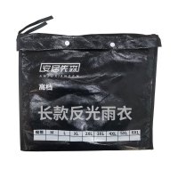 安居先森牛津布反光加厚单层带拉链风衣式劳保雨衣YZY-002 2XL(套)