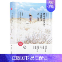 [正版]落英系列 愿你优雅淡定,无需取悦这世界 女人魅力气质书 做内心强大的女人 女性励志书 女性气质修养的书 成功