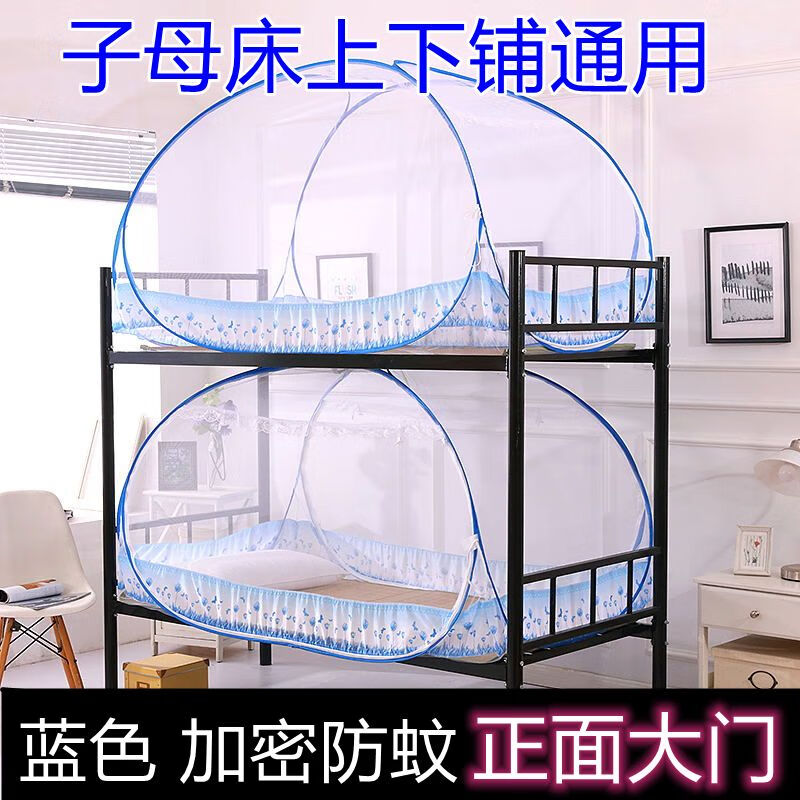 维诺亚蒙古包蚊帐学生宿舍上下铺蚊帐加密免安装单双门蒙古包蚊帐