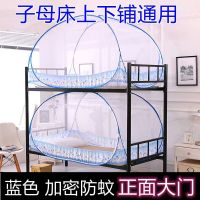 维诺亚蒙古包蚊帐学生宿舍上下铺蚊帐加密免安装单双门蒙古包蚊帐