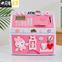 三维工匠开学儿童储蓄存钱罐 家用防摔大容量ATM语音密码箱可爱女生日 中粉红美乐蒂天储蓄罐