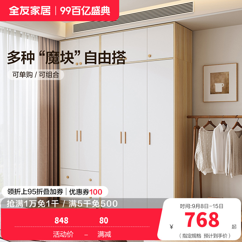 全友家居北欧现代三门衣柜 清新木纹带L灯储物收纳衣橱卧室整体家具