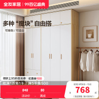 全友家居北欧现代三门衣柜 清新木纹带L灯储物收纳衣橱卧室整体家具