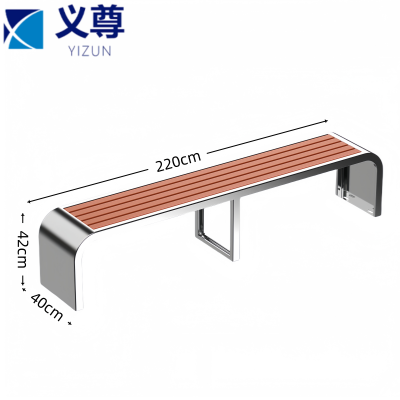 义尊 公园椅 220*40*42cm 把