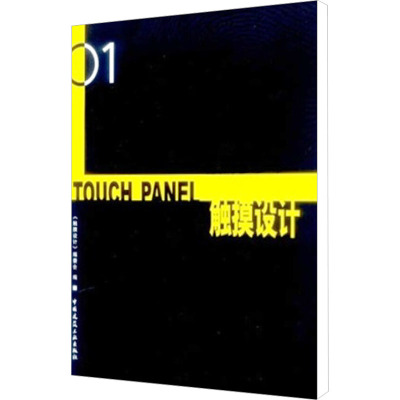 [M]触摸设计-9787112061129