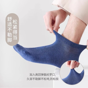 猫人袜子男士纯棉短袜春夏款薄款棉松口运动袜吸汗船袜