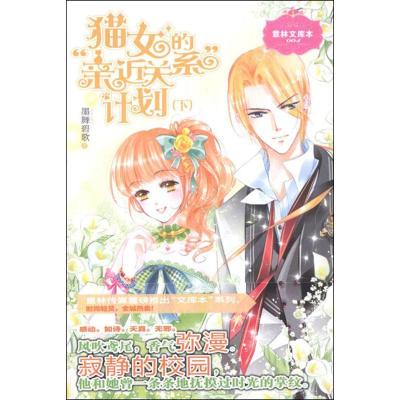 正版新书]猫女的