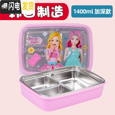 三维工匠韩国小学生饭盒分格304不锈钢儿童餐盘防烫饭盒保温带盖密封餐盒 珠珠公主3格[一个饭盒]