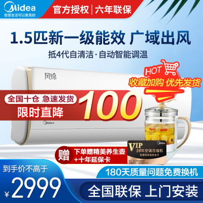 美的（Midea）新一级风锦变频冷暖1.5匹壁挂式空调挂机KFR-35GW/N8ZHB1