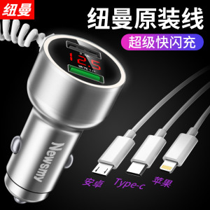 [补贴10%]纽曼车载充电器快充车用一拖三点烟器转换插头适用华为快速车充