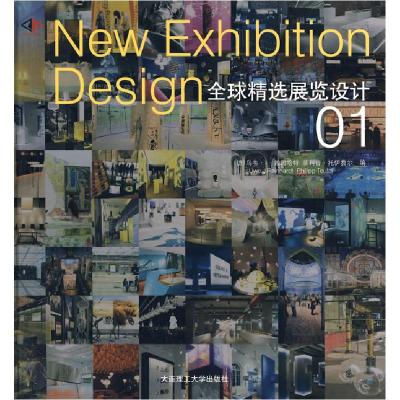 正版新书]全球精选展览设计-(01)赖因哈特9787561141274