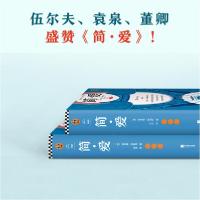 正版新书]简·爱(英)夏洛蒂·勃朗特(Charlotte Bronte)9787559437