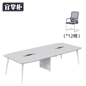 宜掌柜 会议 洽谈桌