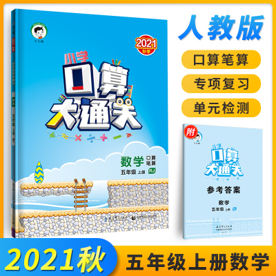 口算笔算价格 口算笔算最新报价 口算笔算多少钱 苏宁易购