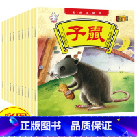 [全12册]十二生肖的故事 [正版]十二生肖的故事儿童绘本12册 3-6-8周岁一年级必读课外书小学生带拼音的睡前故事早
