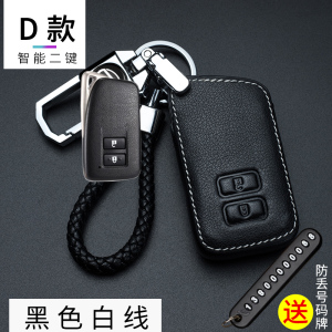 [补贴10%]适用于雷克萨斯钥匙套GS IS ES200 NX RX300 CT200h 汽车包扣