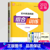 [正版]2025初中英语阅读组合训练七年级下册江苏版7年级苏教同步练习册初一下学期七下资料辅导书译林版阅读理解完形填空练