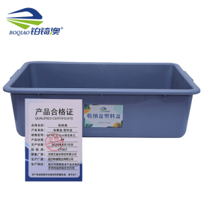 铂锜澳收餐盒 塑料盆