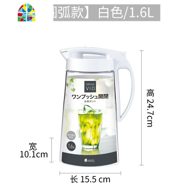 冷水壶果汁壶家用装水瓶可高温塑料大容量凉开水壶茶壶 FENGHOU 直筒款白色1.6L凉水壶