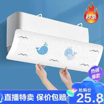 直营特卖-空调挡风板冷气防直吹格力美的通用壁挂式导风板挡风帘防风遮风板环欧行