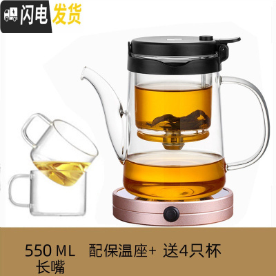 三维工匠 全玻璃内胆飘逸杯 可拆洗过滤泡茶壶冲茶器耐热家用茶壶茶具 550(长嘴)+保温座+送4杯