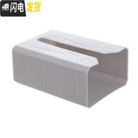 三维工匠多功能纸巾盒家用抽纸盒客厅创意免打孔厨房用纸收纳盒无痕壁挂式