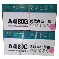 八桂鸿联A4 80克粉红复印纸 浅蓝 浅绿 浅黄 大红 加厚型彩色纸 绘画纸 办公打印纸