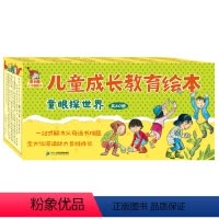 皮卡西小手翻翻书(全60册) [正版]皮卡西小手翻翻书第一二辑共60册随身宝宝绘本阅读3-4-5-6周岁儿童图书故事书2