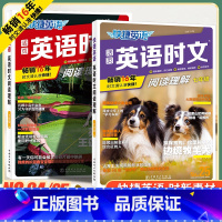 [2本套装]❤七年级24期+25期 初中通用 [正版]2024活页快捷英语时文阅读七年级八九年级中考上册下册小升初25期