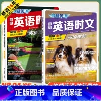 [2本套装]❤七年级24期+25期 初中通用 [正版]2024活页快捷英语时文阅读七年级八九年级中考上册下册小升初25期