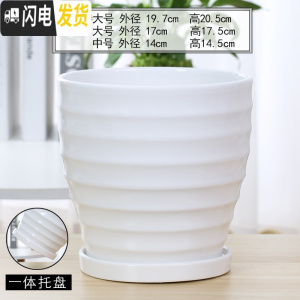 三维工匠花盆陶瓷大号特大创意个性带托盘塑料绿萝吊兰多肉小花盆 70002白(高款) 大花盆容器