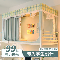 大学生蚊帐宿舍床帘遮光一体式寝室上下铺专用单人全封闭窗帘床幔