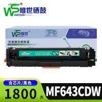 唯世硒鼓MF643CDW支