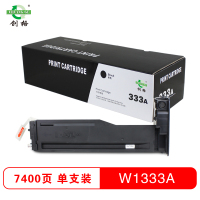 创格(CHUANG GE)W1333A粉盒 适用惠普m437n m439n打印机m437nda/dn w1333x 墨盒