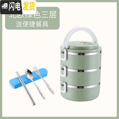 三维工匠简约不锈钢便携饭盒密封保温可爱女便当盒上班族学生多层餐盒手提 北欧绿3层送餐具+百洁布