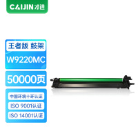 才进王者版适用惠普W9220MC成像鼓E78223dn墨盒M78228dn复合机打印机套鼓墨盒HP LaserJet M