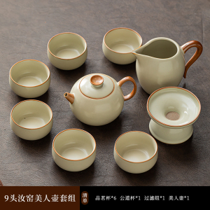 [补贴10%]汝窑功夫茶具套装陶瓷茶壶盖碗茶杯茶盘轻奢高档家用喝茶泡茶宋代