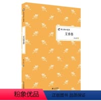 [正版]精装版 艾香墓 曹文轩小说馆系列 校园文学书籍 三四五六年级小学生课外书读物 少儿儿童阅读图书 6-7-8-9