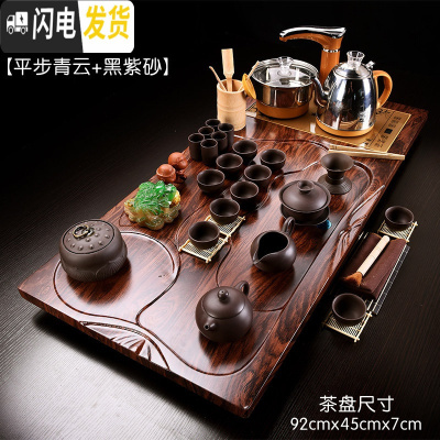 三维工匠茶具套装家用全自动整套简约紫砂功夫陶瓷现代实木喝茶盘茶台 20平步青云+紫砂(送桶) 39件