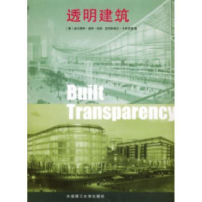 正版新书]透明建筑(德)赫尔穆特·威利·约斯 克利斯特尔·卡皮茨