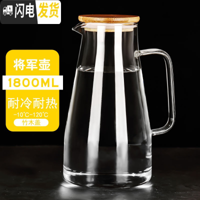 三维工匠可高温家用冷水壶耐热茶壶凉水壶直烧水壶大容量泡茶壶果汁壶加厚 将军壶1800(竹木盖)可明火加热茶具