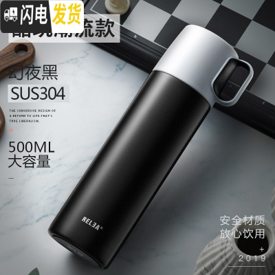 三维工匠保温杯简约男女学生创意便携不锈钢儿童大容量水杯子定制 幻夜黑-500