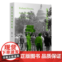 正版 笼子里的美国总统 陈伟 9787519702847 法律出版社