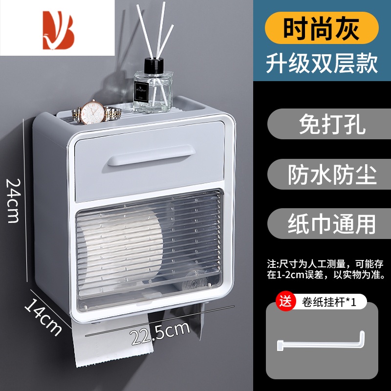 三维工匠免打孔创意防水纸巾架厕纸盒卫生间厕所卫生纸置物架抽纸盒 时尚灰-[双层]